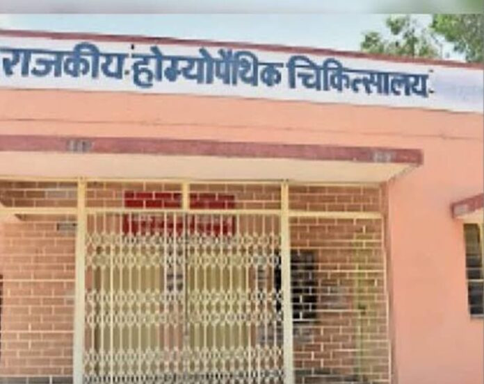 Homeopathic Hospital Homeopathic Hospital