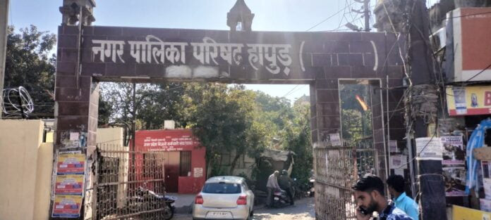 nagar palika hapur