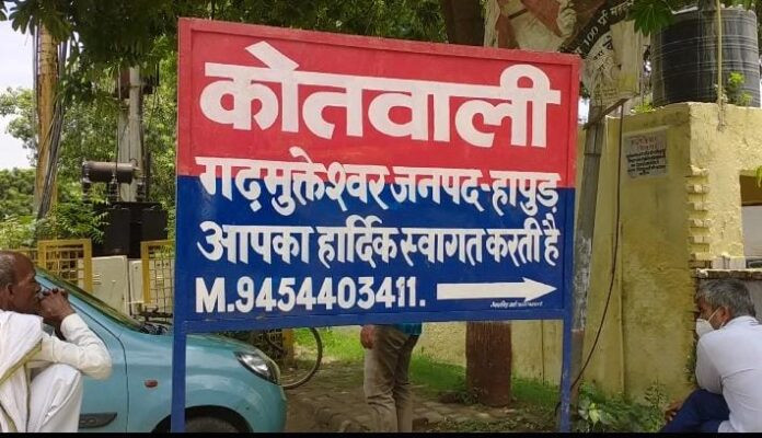 GARH KOTWALA