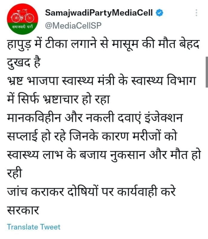 sp tweet
