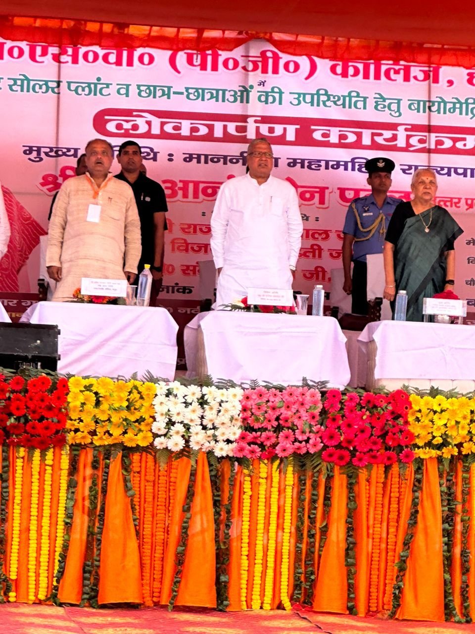 नई शिक्षा नीति लाएगी शिक्षा के क्षेत्र में बदलाव : राज्यपाल amit jonny