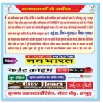 up-nikay-chunav-voting-appeal