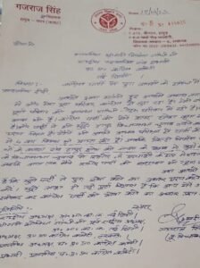 क्या GAJRAJ SINGH गजराज सिंह फिर थामेंगे कांग्रेस का साथ ! प्रियंका गांधी को लिखा पत्र हुआ वायरल viral letter