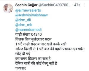 Hapur News :मुरादाबाद मुख्यालय है वहीं पता कर लो ....स्टेशन मास्टर का वीडियो हुआ वायरल Twitte 1
