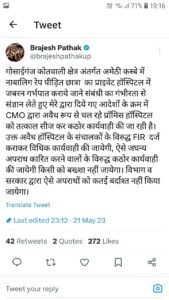 Lucknow :कक्षा 4 की छात्रा के साथ पड़ोसी करता था रेप, प्रेग्नेंट हुई तो कराया गर्भपात tweet