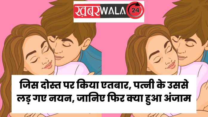 Crime News kannauj