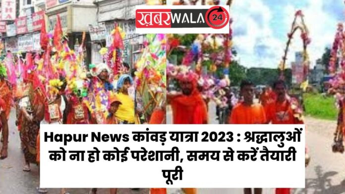 Kanwar Yatra 2023
