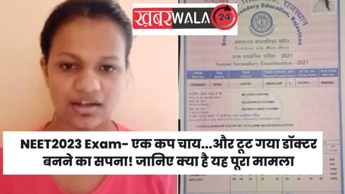 NEET2023 Exam