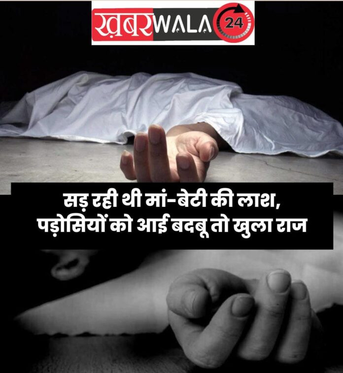 New Delhi Crime News