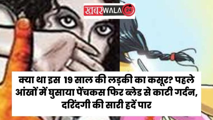 Telangana Murder Case