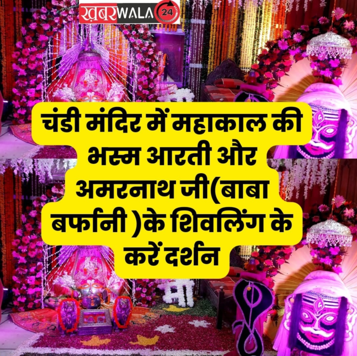 chandi mandir