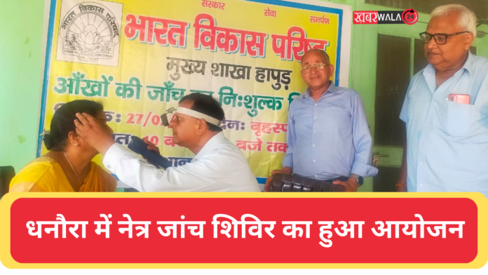 eye treatment