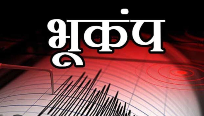 Meerut Earthquake में 2.7 की तीव्रता वाला आया भूकंप का झटका, डोली धरती तो घरों से निकले लोग