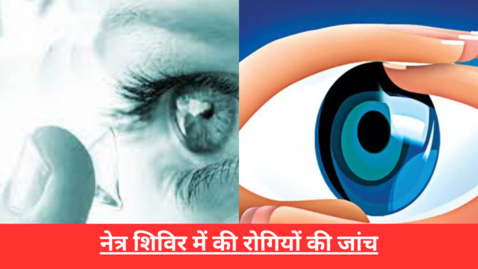 eye-camp