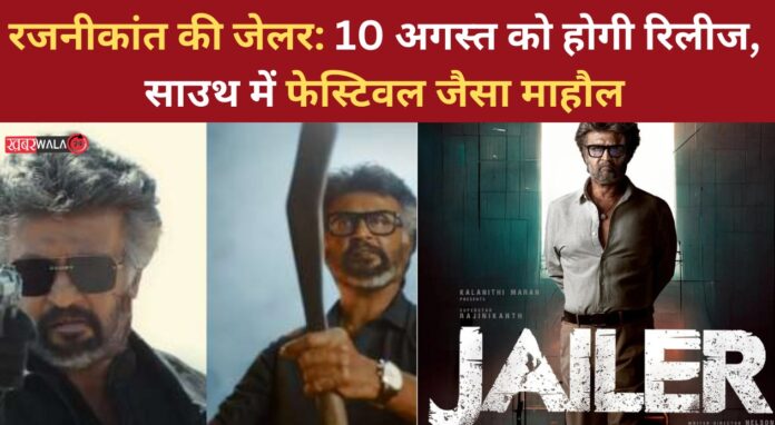 Rajinikanth's jailer