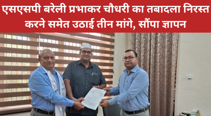 SSP Bareilly Prabhakar Chowdhary