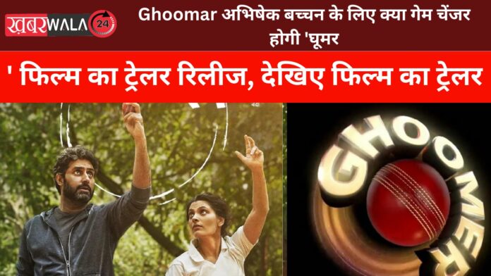 Ghoomar