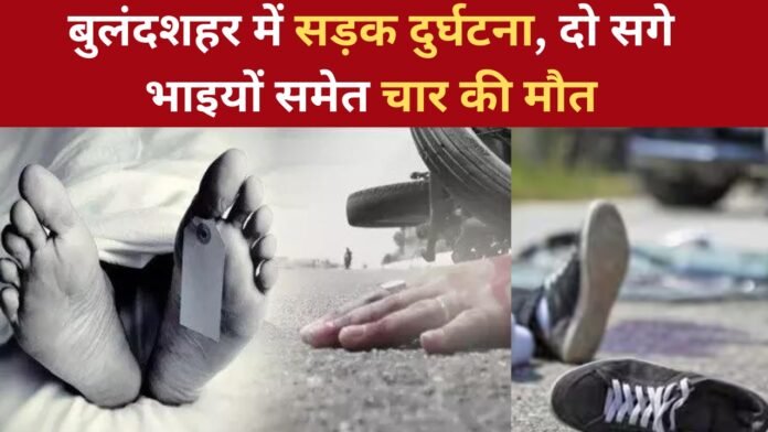 Bulandshahr News