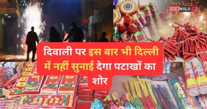 Delhi Cracker Ban