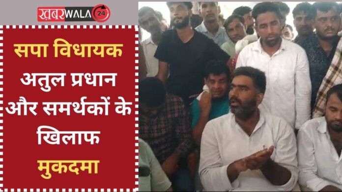 SP MLA Atul Pradhan