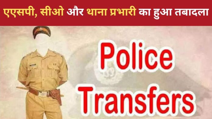 Transfer