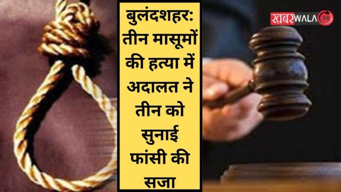 Bulandshahr Court News