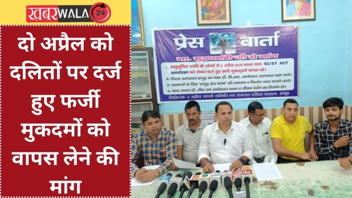 Demand to withdraw fake cases registered