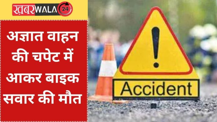 Hapur Accident News