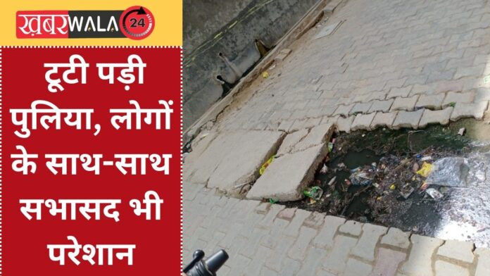 Hapur News tuti puliya