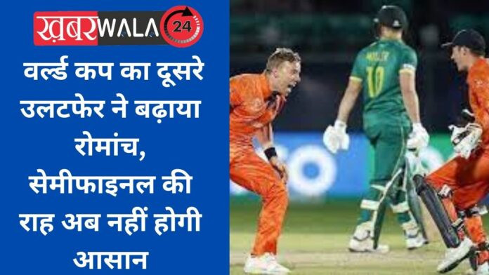 SA VS NED WORLD CUP 2023