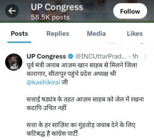Azam Khan कांग्रेस प्रदेश मुखिया अजय राय को आजम खान ने बैरंग लौटाया ! अजय राय ने क्या लगाया आरोप.... x