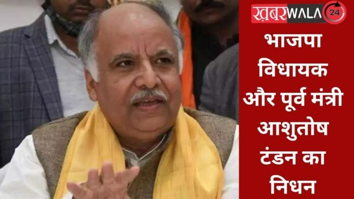 Ashutosh Tandon passes away