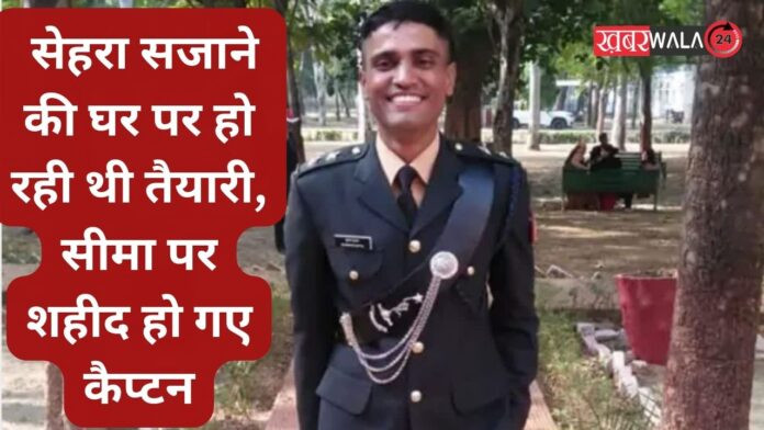 Captain Shubham Gupta