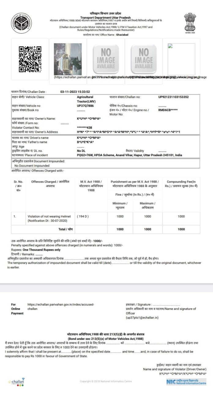 E Challan