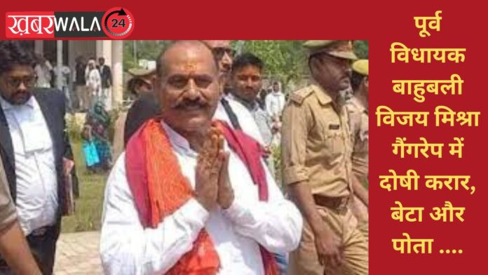 Former Mla Vijay Mishra