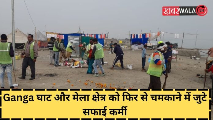 Ganga