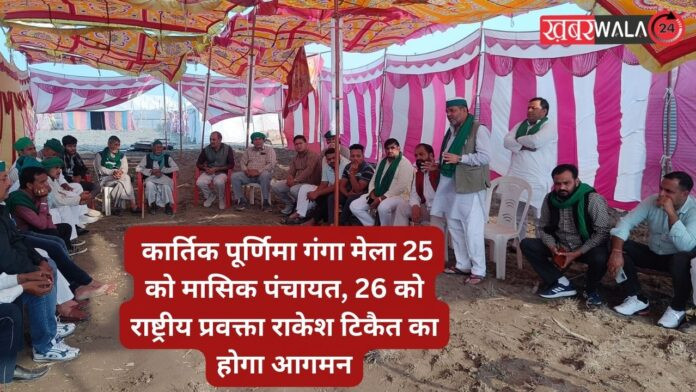 Kartik Purnima Ganga Mela