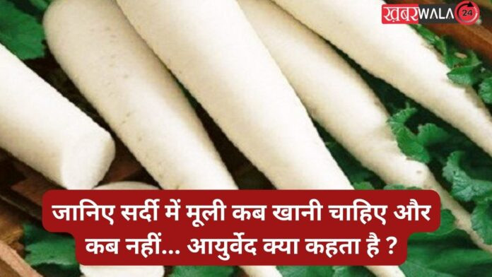 Radish Health Tips
