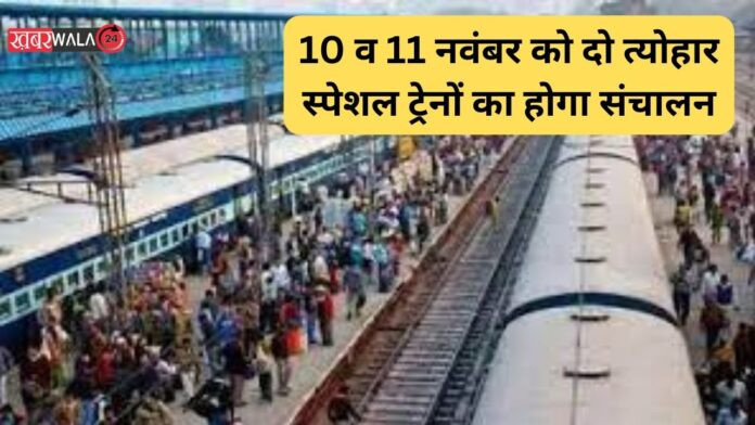 Railway News