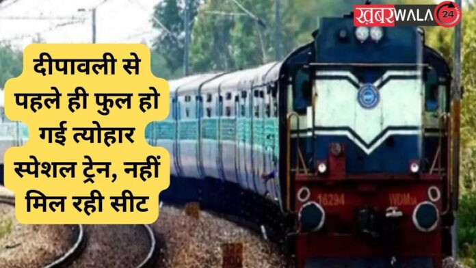 Railway News festival