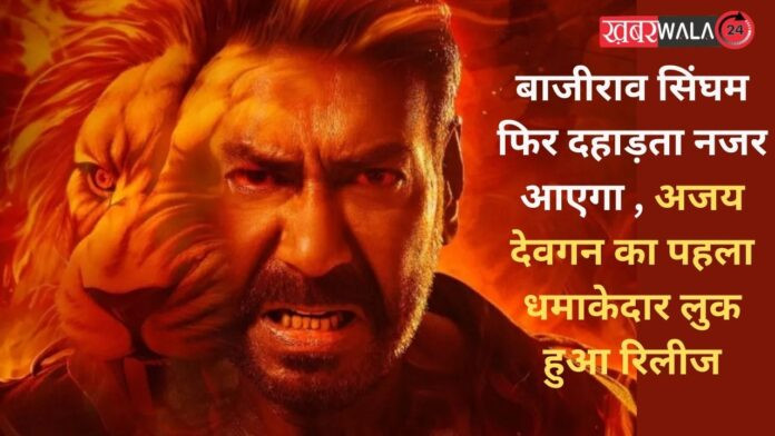 Singham Again