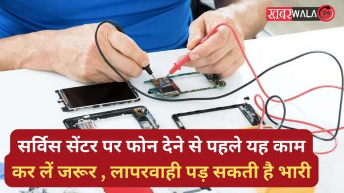 Smart Phone Repair