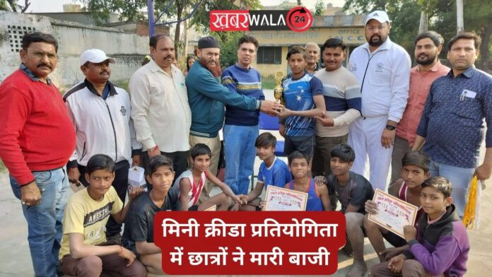 Students won in mini sports competition