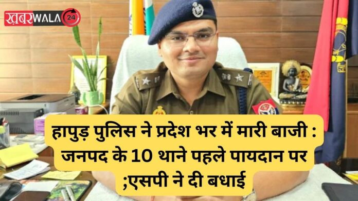 Up Police