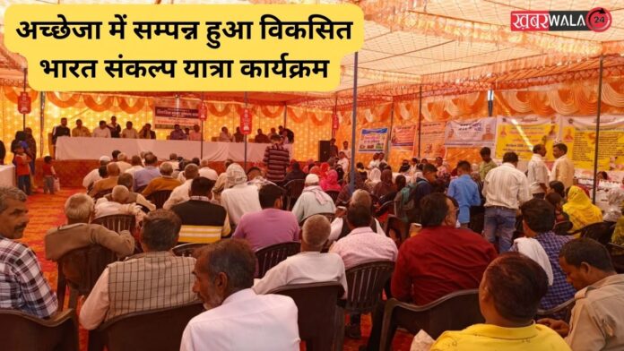 Vikas Bharat Sankalp Yatra