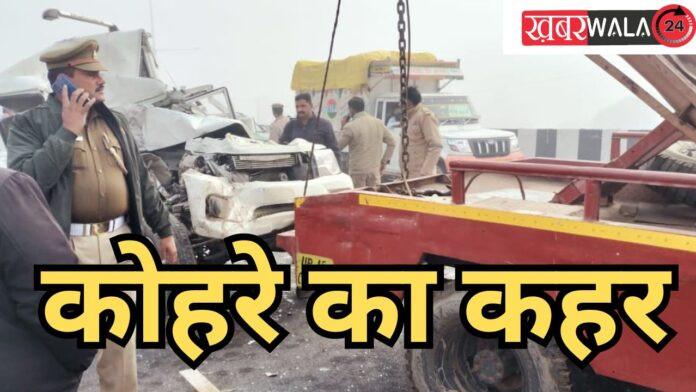 Accident