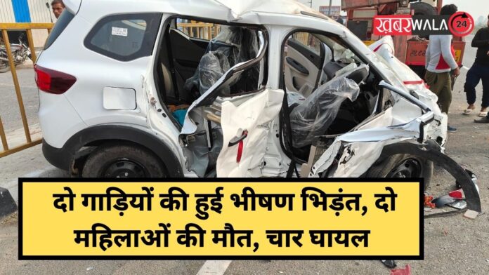 Accident