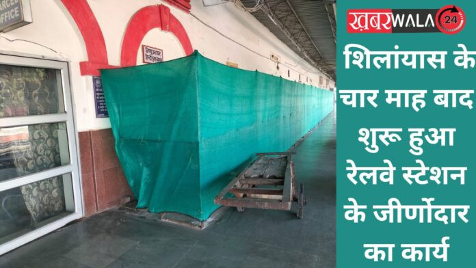 Amrit Bharat Yojana