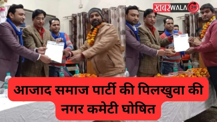 Azad Samaj Party