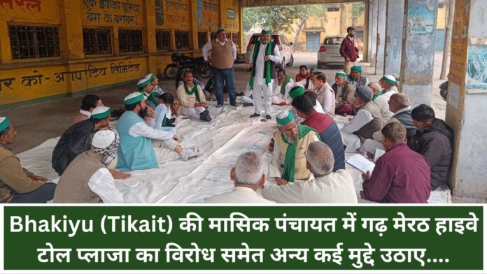Bhakiyu (Tikait)